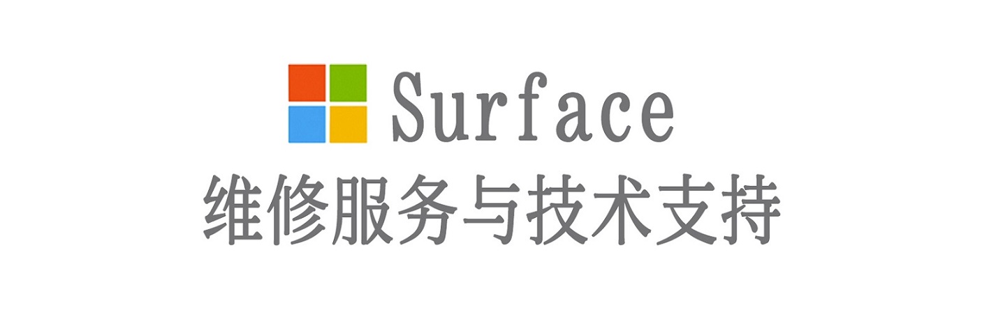 鄢陵surface产品维修服务中心